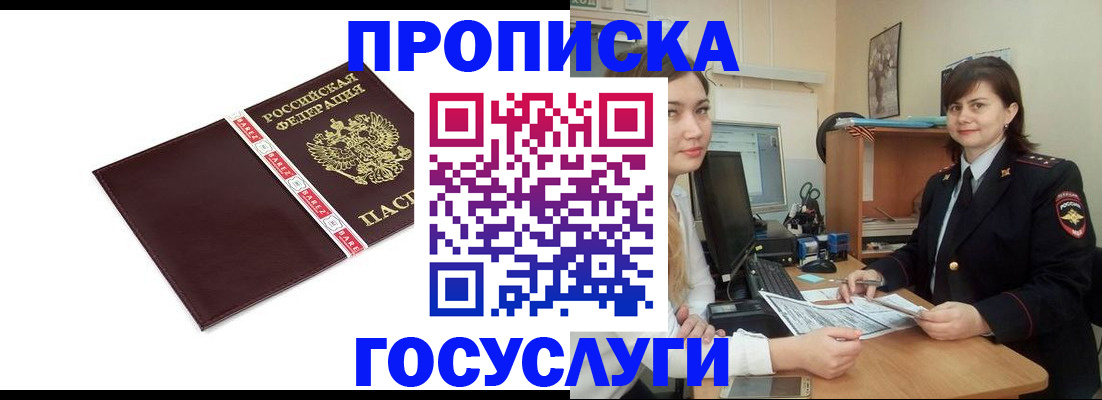 временная регистрация для всех в Тейково