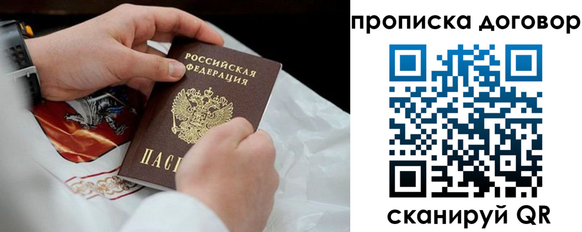 прописка для военкомата в Тейково