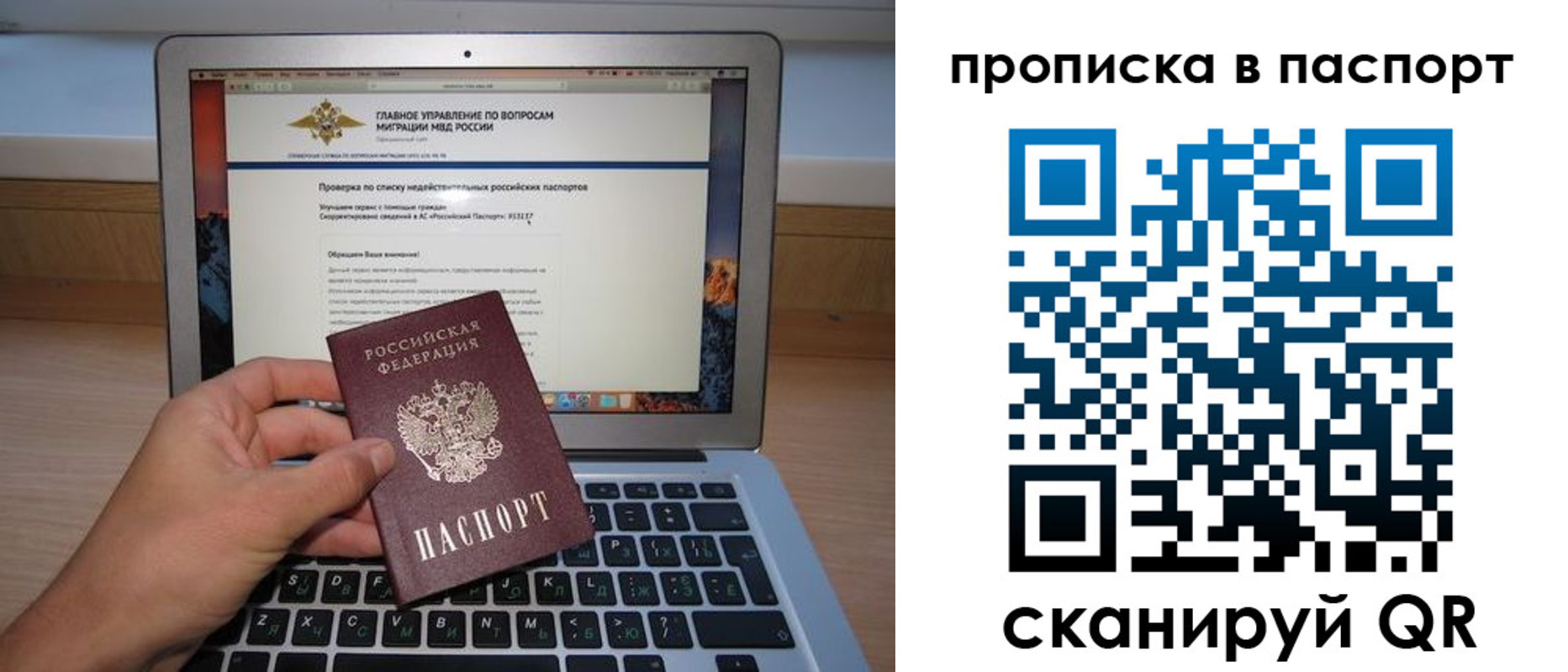 временная регистрация недорого в Тейково