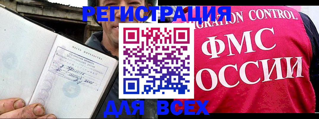 прописка законно в Тейково