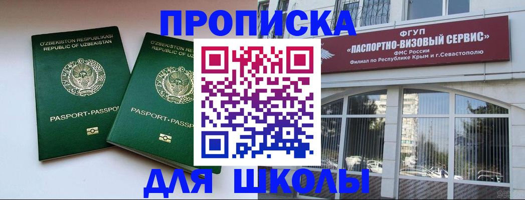 временная прописка в Тейково