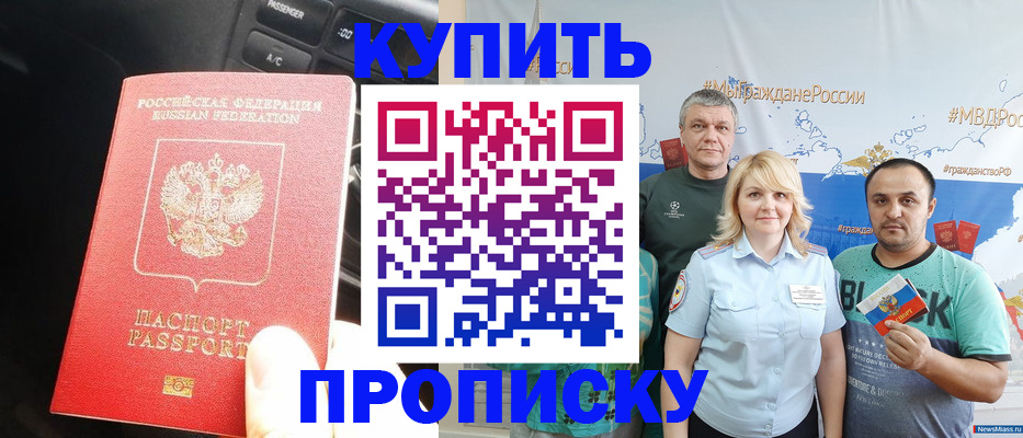 временная регистрация законно в Тейково